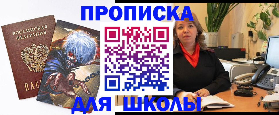 прописка для кредита в Первоуральске