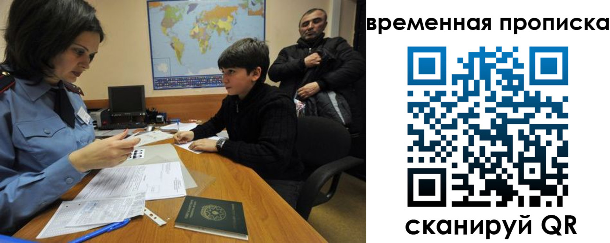 миграционный учет в Первоуральске
