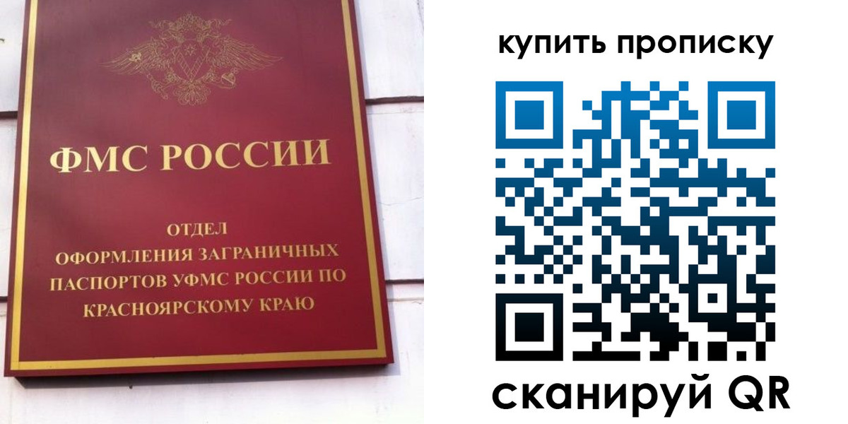 временная регистрация в Первоуральске