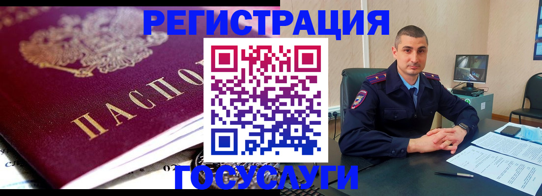 временная регистрация в Первоуральске