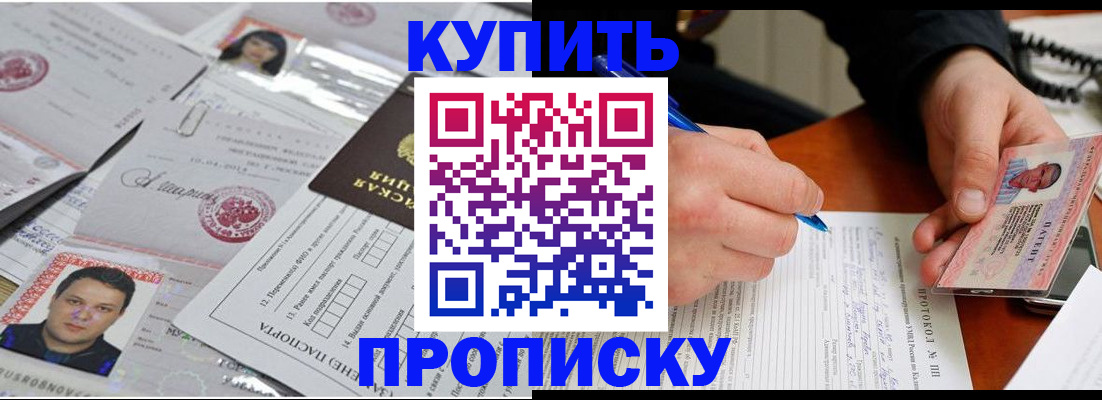 временная прописка в Первоуральске