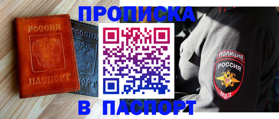 временная регистрация в квартире в Первоуральске