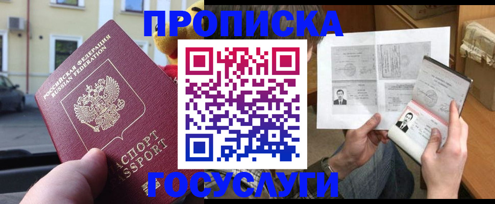 временная регистрация в Первоуральске
