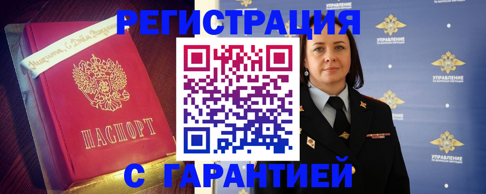 временная регистрация собственник в Первоуральске