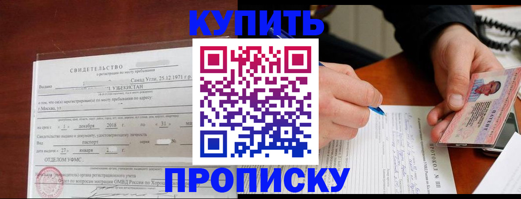 прописка поиск в Первоуральске