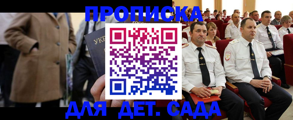 прописка штамп в Первоуральске