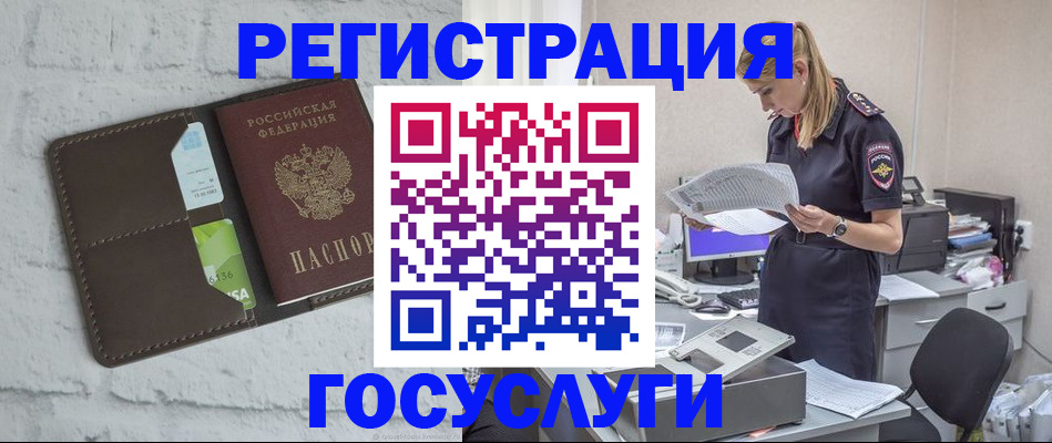 временная регистрация надежно в Первоуральске