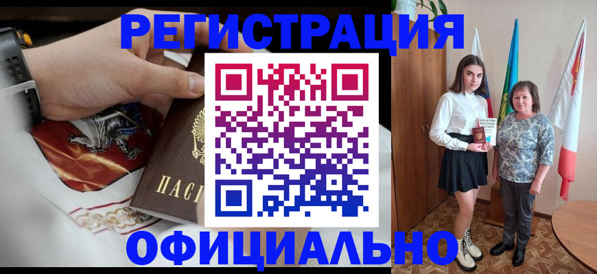 временная регистрация адрес в Первоуральске