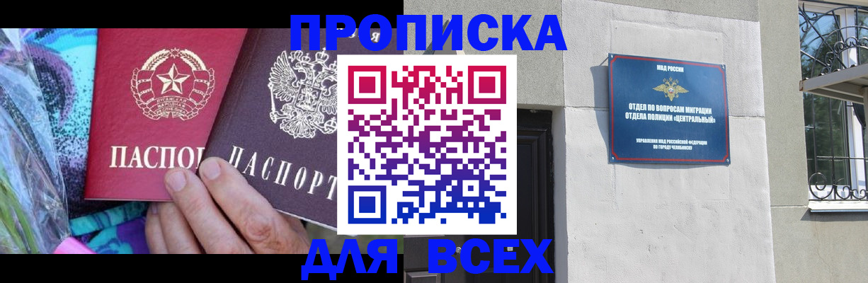 прописка регистрация в Первоуральске