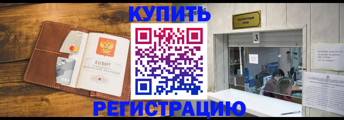 прописка регистрация в Первоуральске
